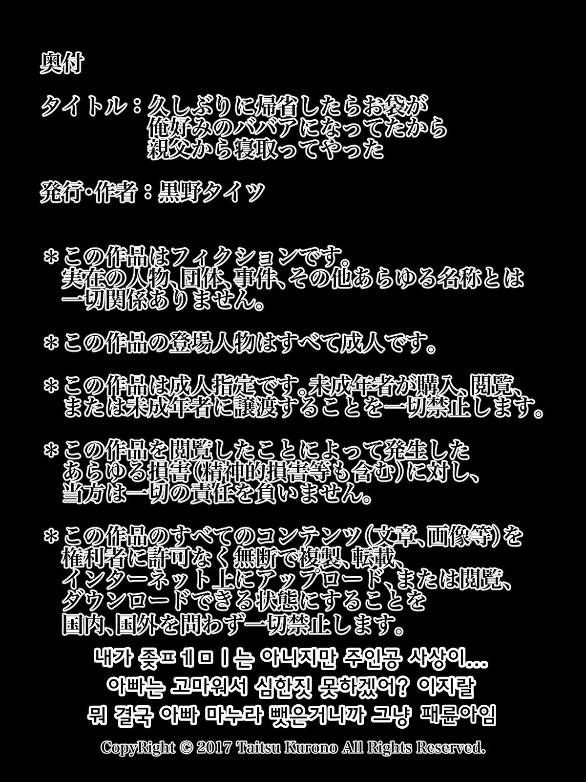 Hisashiburi Ni Kisei Shitara Ofukuro Ga Ore Gonomi No Babaa Ni Natteta Kara Oyaji Kara Netotte Yatta | 오랜만에 귀성하니 어머니가 내 이상형인 아줌마가 되어있어서 아버지로부터 빼앗았다